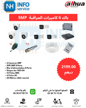 Pack 6 caméras 5MP DAHUA