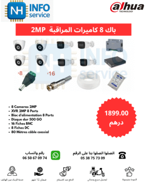 Pack 8 caméras 2MP DAHUA